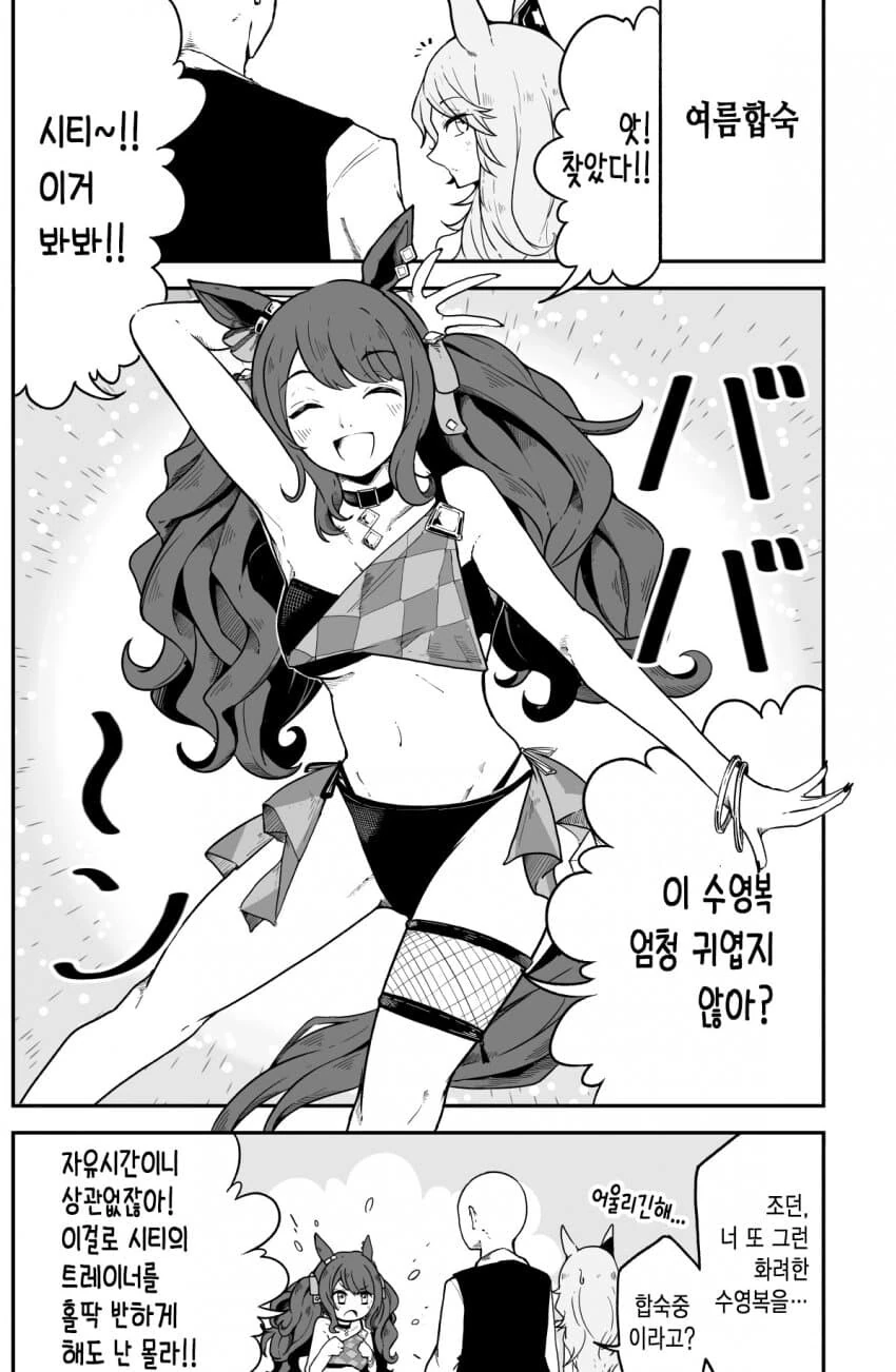 내마위) 바람의 경계선을 알려주는 야마다 대표 이미지
