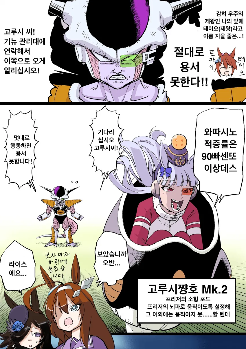 용이 반인반룡인 아들을 데리기 위해 서 온. manhwa 이미지 3