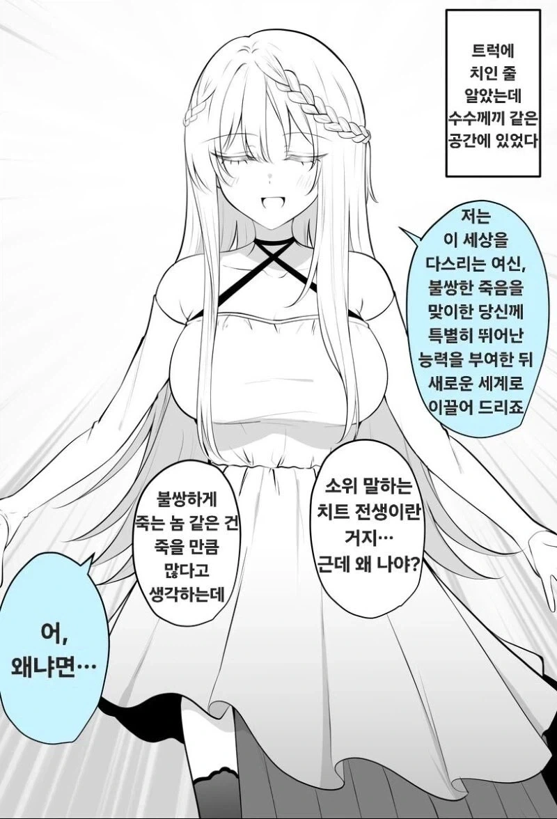 ㅇㅎ)삼국지 토탈워 표지사기당한 만화.manwha 이미지 2