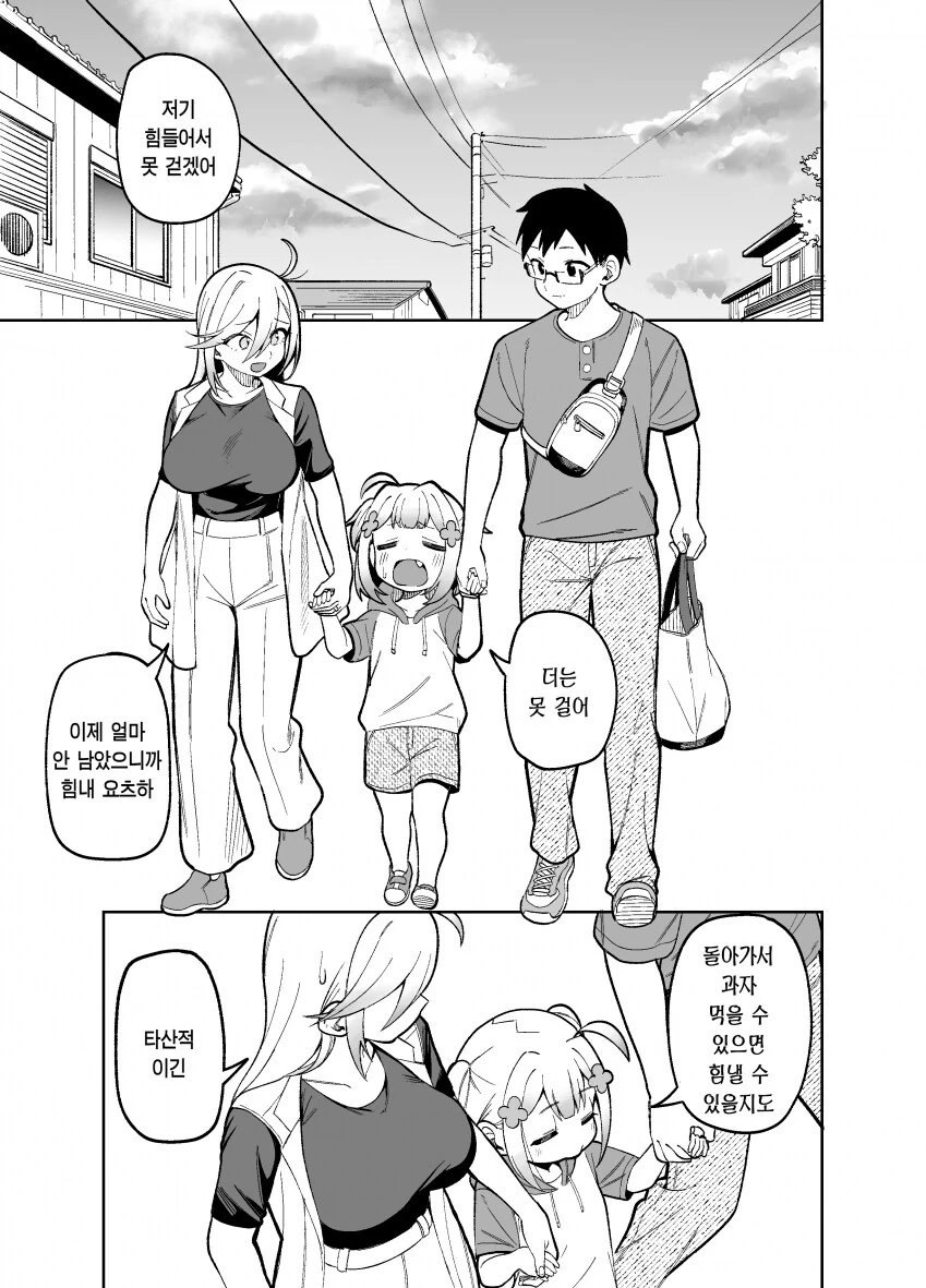 찐 금수저를 친구로 둔 사람이 느낀점.manhwa 이미지 2