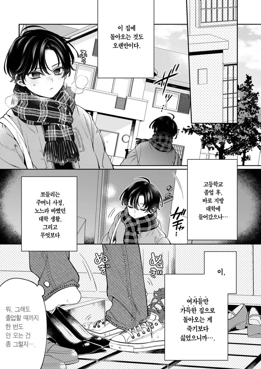 @) 시골 처녀 모모카.jpg 이미지 2