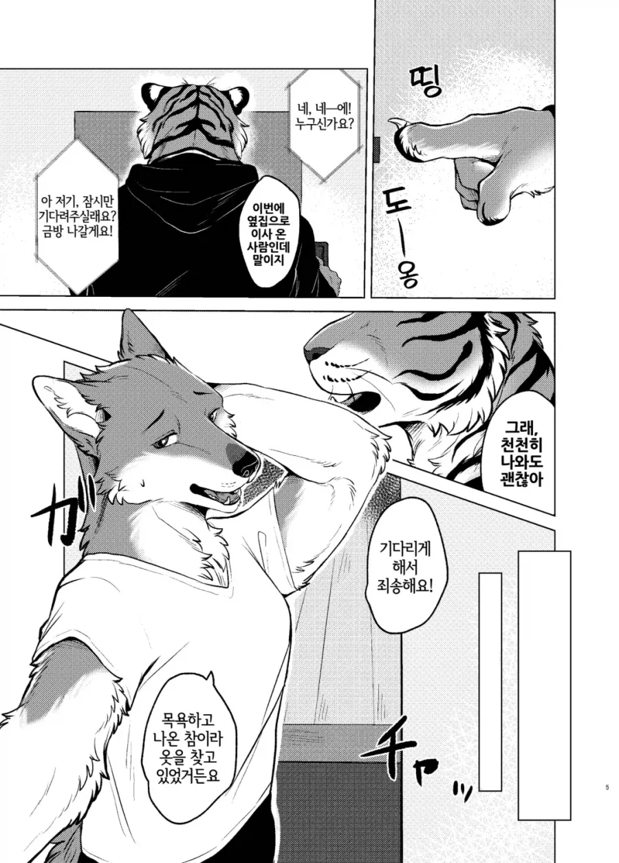 트릭컬) 백사당 란 Manhwa 이미지 2