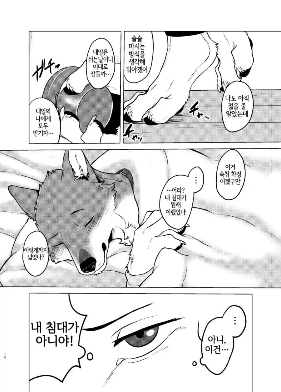 ㅍㄹ) 가슴근육이 대단한 호랑이 수인 manhwa_6.webp
