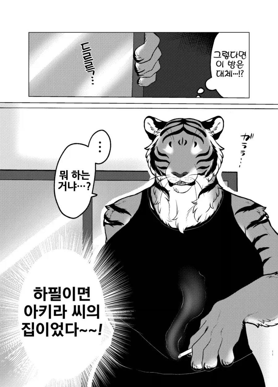 ㅍㄹ) 가슴근육이 대단한 호랑이 수인 manhwa_7.webp