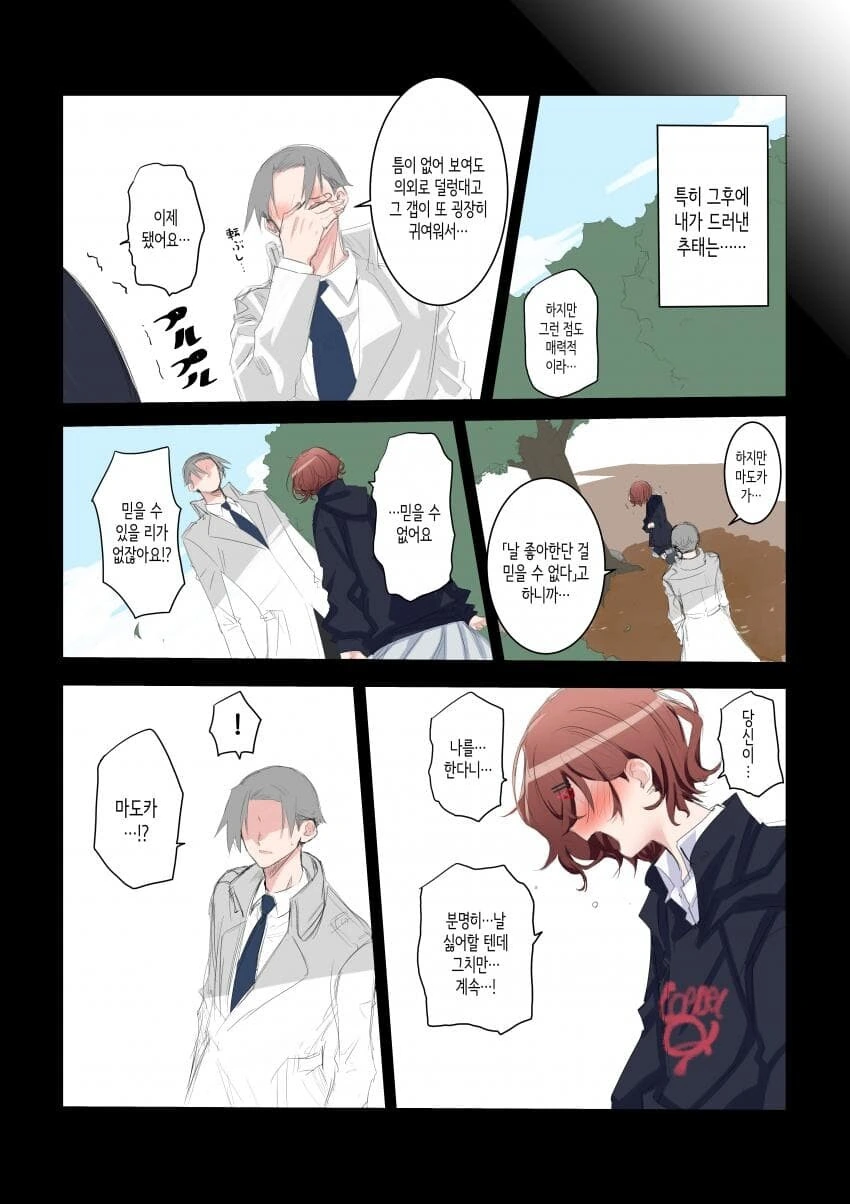 미군과 ㅅㅌ.manwha 이미지 2