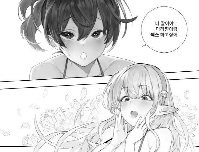안드로이드가 갑자기 집으로 배달되는 클리셰.manga 이미지 2