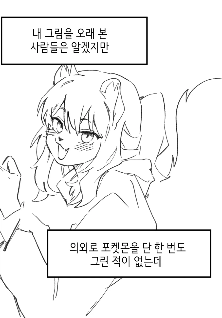 엄청나게 의식하는 만화 대표 이미지