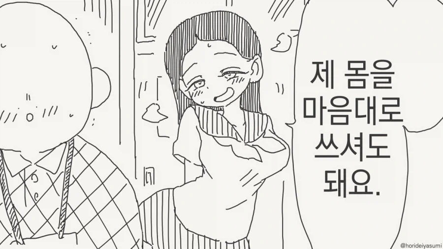 맛의달인) 맛알못 상대안함 이미지 2