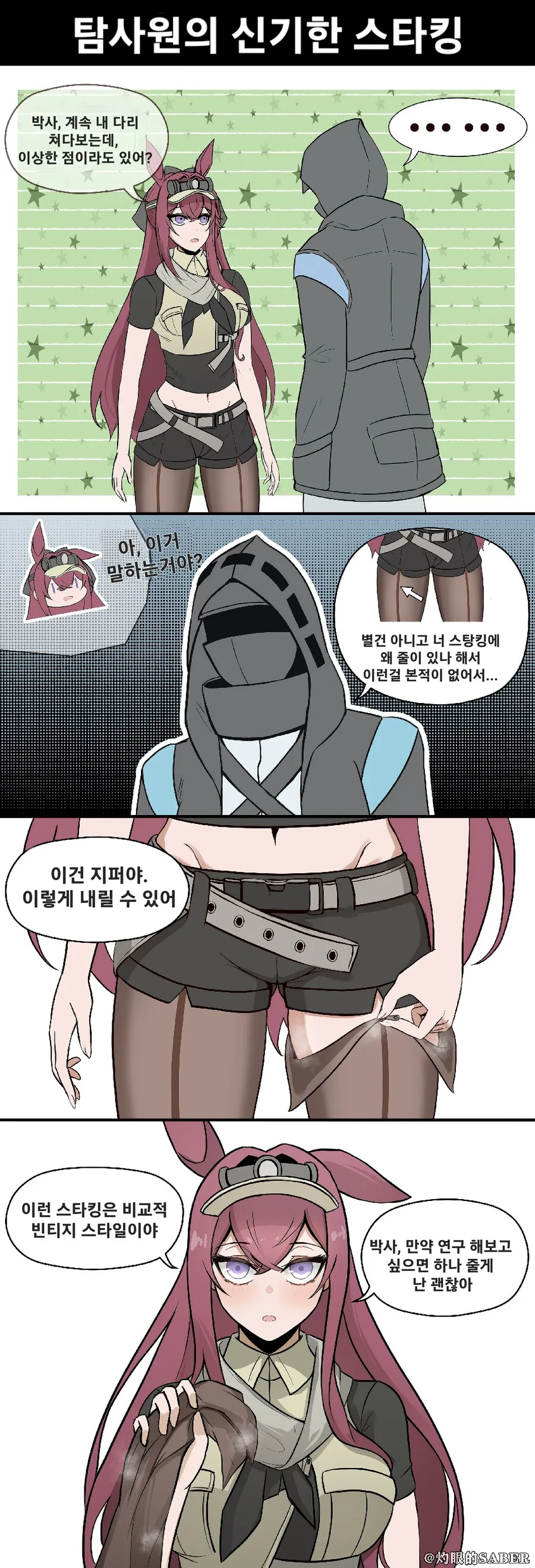 @) 전치 3개월 사키 이미지 2