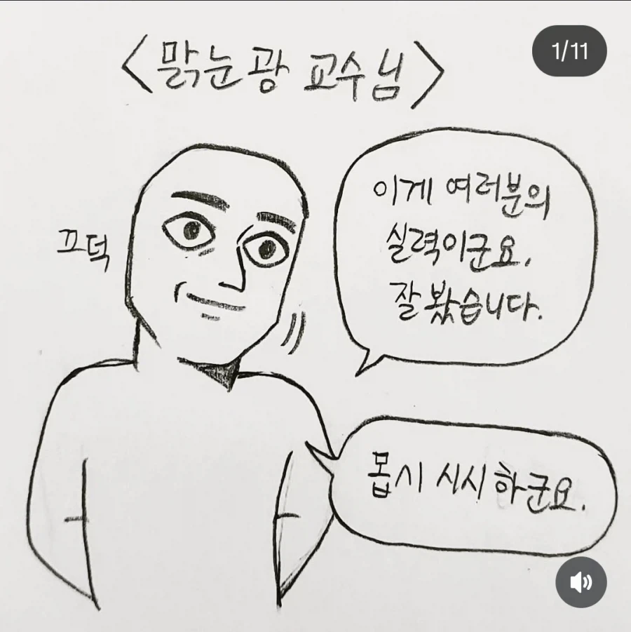 자신이 죽는 날짜를 모두가 알게 된다면.manwha 이미지 2