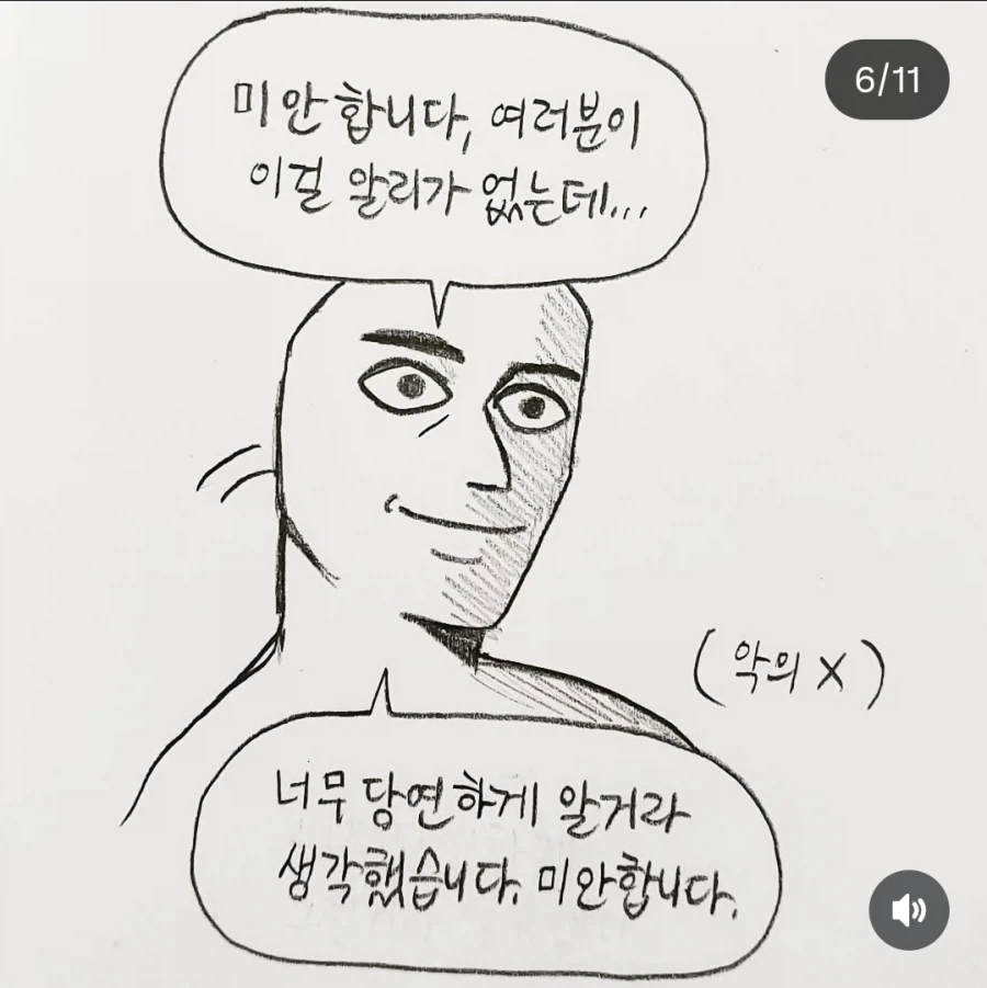 맑눈광 교수님 만화.JPG_6.webp