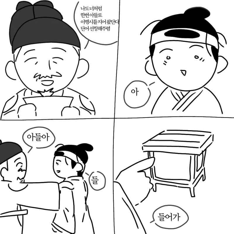 매번 왜곡 버전만 올라오는 옆자리 여자아이 만화 이미지 2