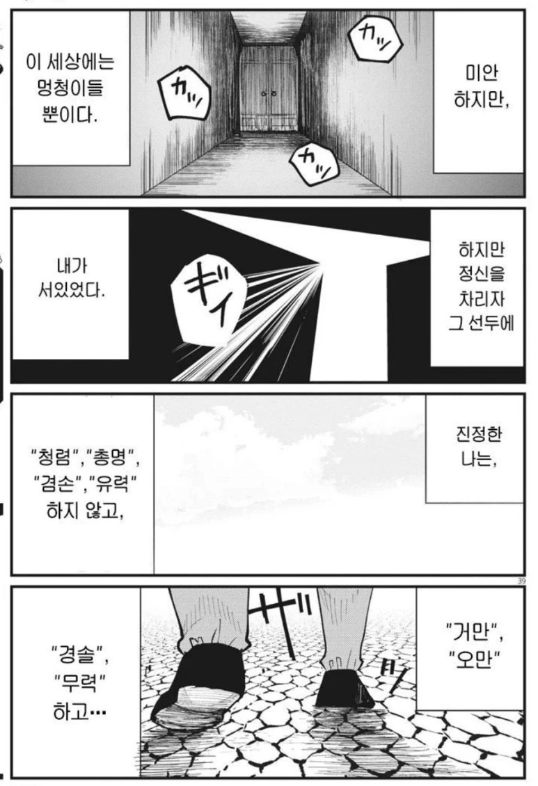 만화 말풍선 볼 때마다 일본이 부럽다는 한국인.JPG 대표 이미지