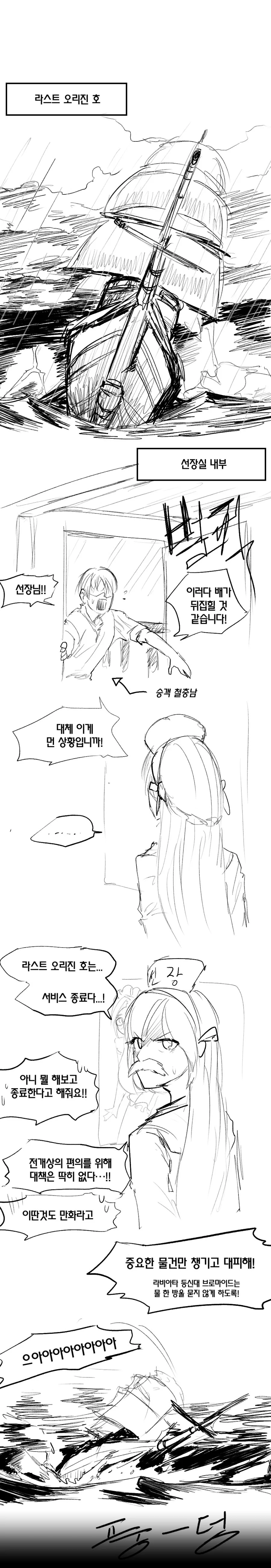 도라에몽)[단편] 때리는 형태의 노진구 Manga 이미지 3
