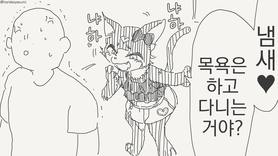 아카데미에서 힙스터 마법쓰던 여학생의 최후.comic 대표 이미지