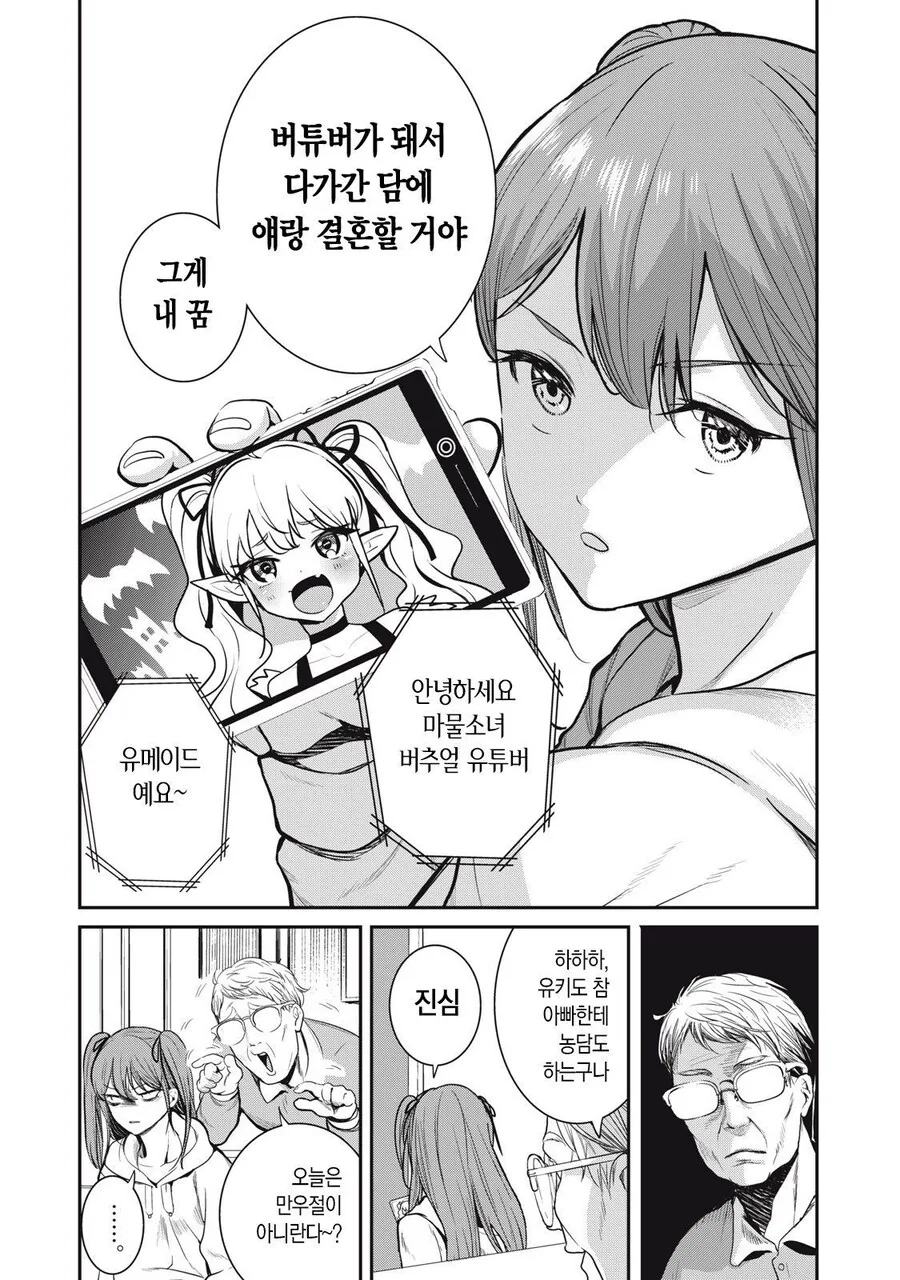 보컬로이드)거둬가는 자.jpg 이미지 2