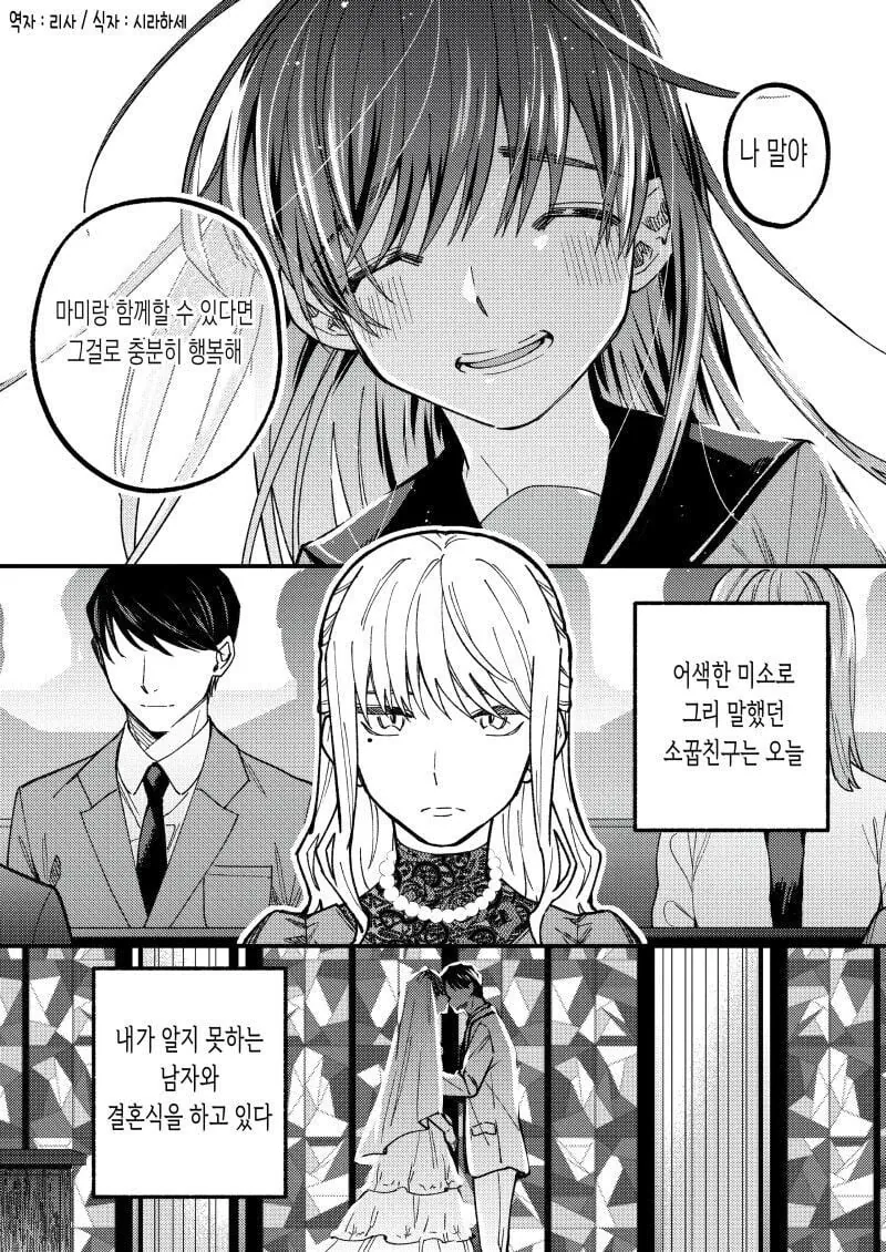백합)거인녀한테 단신녀가 잡아먹히는 만화 대표 이미지