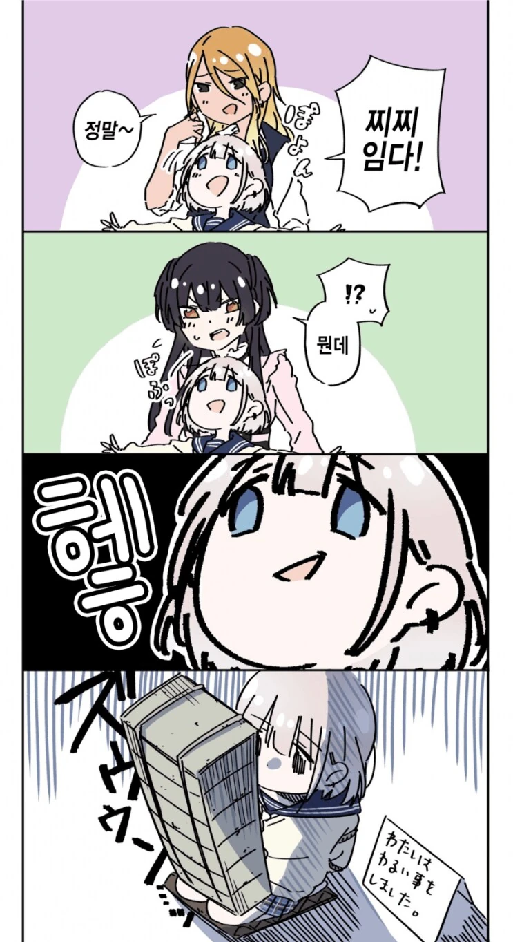 [프리코네] 귀여운 배신자.manhwa 대표 이미지