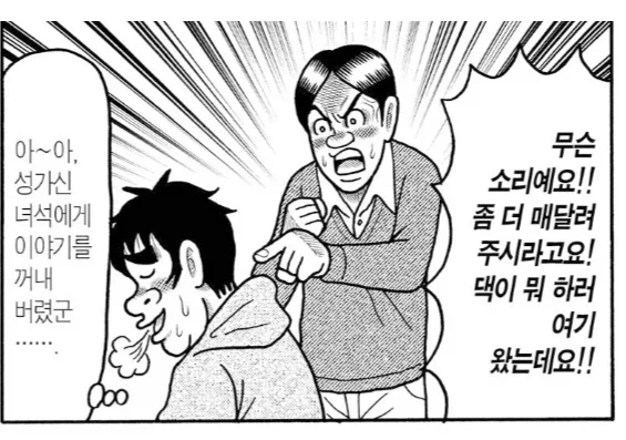 "당신이 그리는 만화의 소재를 가지고 왔다고요!!!!" 이미지 3