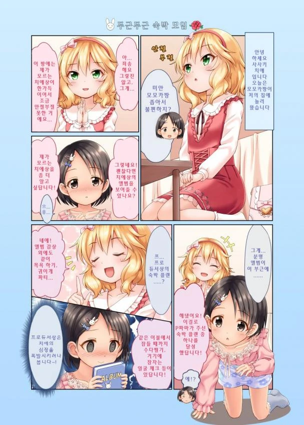 만화로 그려진 아Q정전 결말.manhwa 대표 이미지