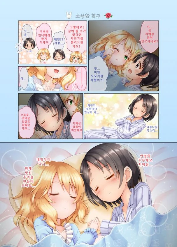manga_407625_003.webp