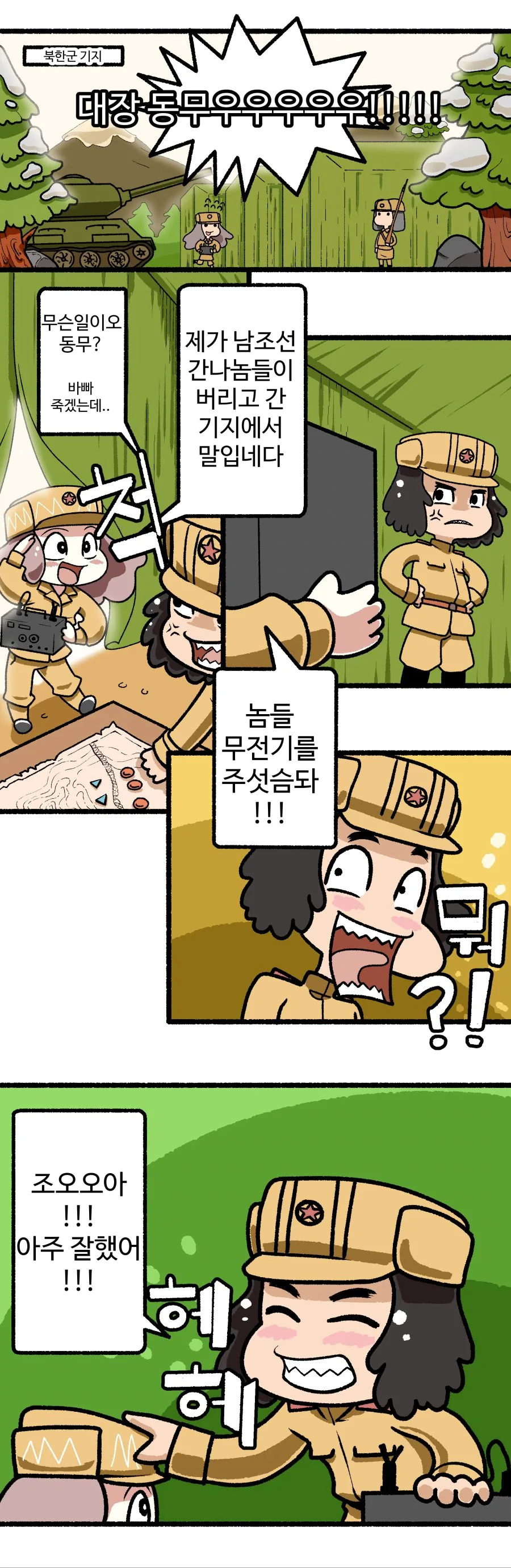 건담)아무로가 알렉스를 무사히 수령한 세계선 이미지 3