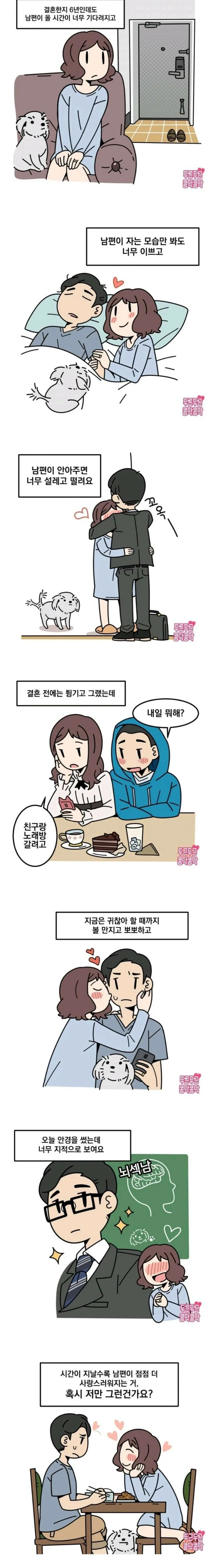 [말딸] 날카로운 보건실뾰이각.manhwa 대표 이미지