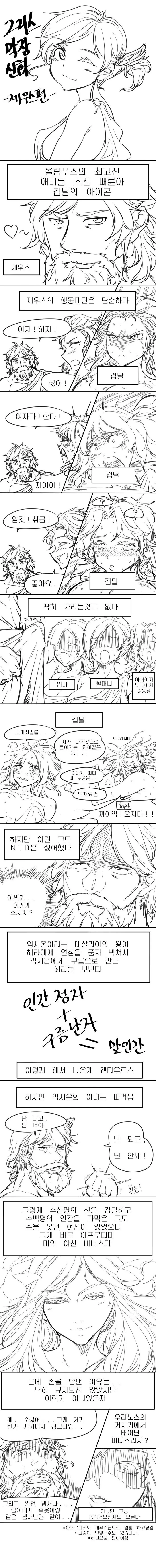 마도정병슬레이브) 총대장특 이미지 2
