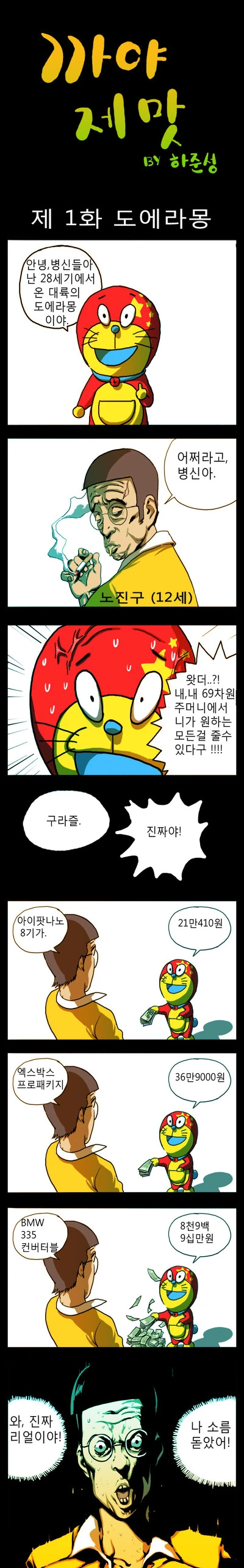 이세계에서 8살 영애로 태어나는데스와 이미지 4