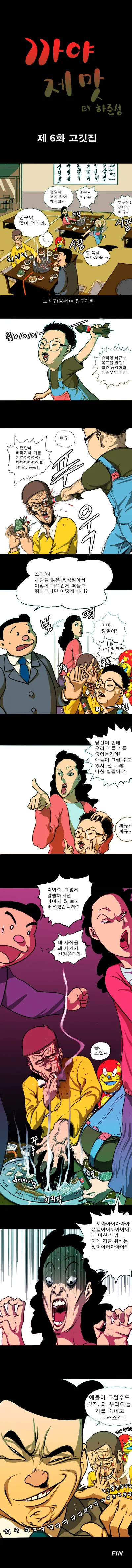 manga_424517_003.webp
