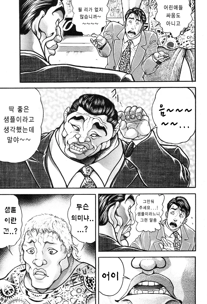 manga_426874_005.webp
