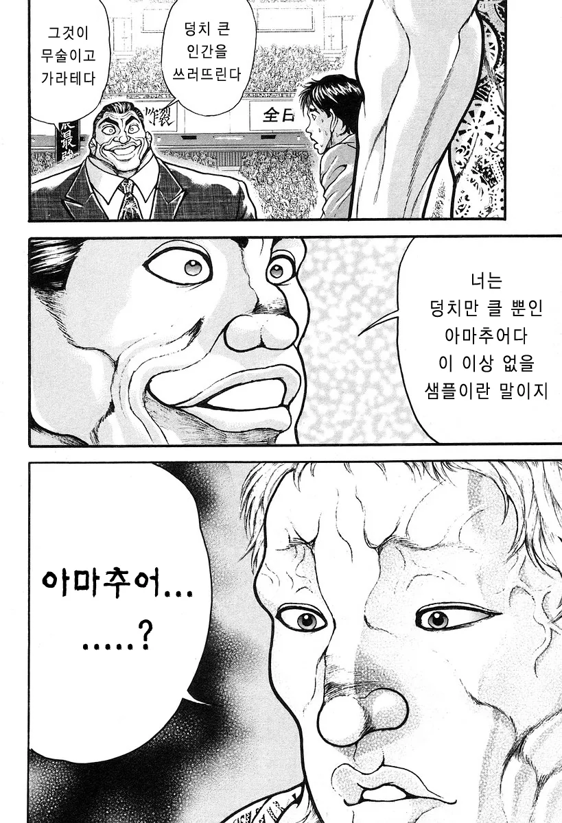 manga_426874_006.webp