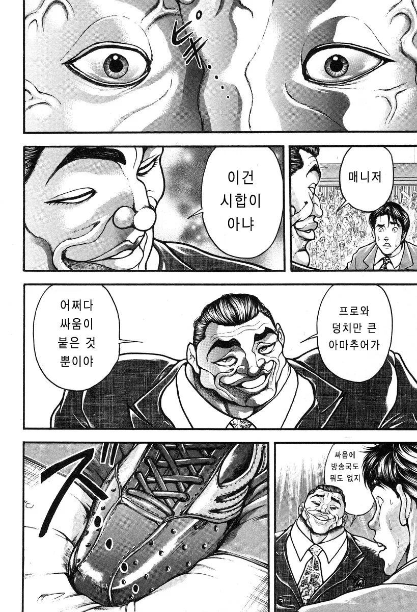 manga_426874_008.webp