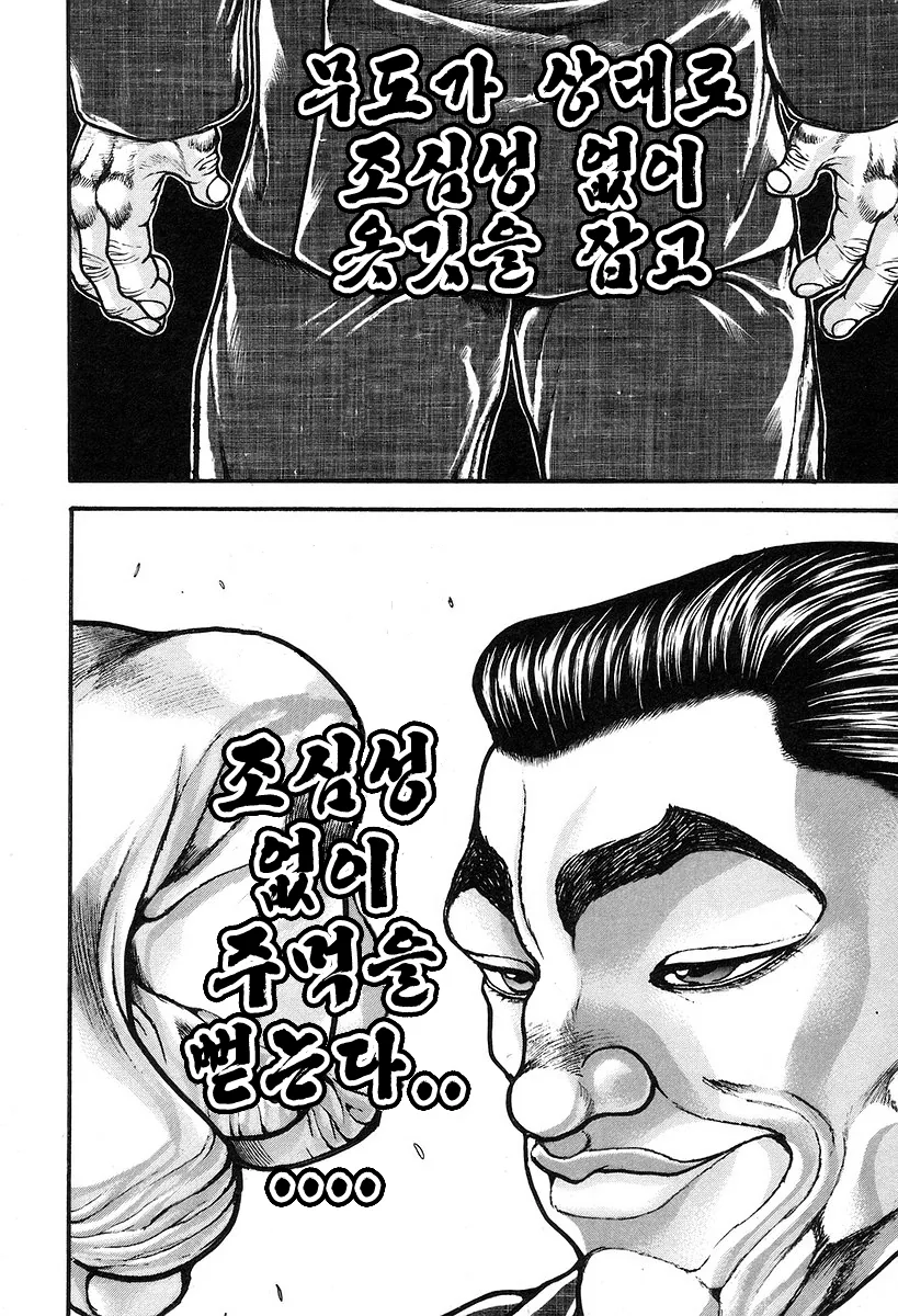 manga_426874_011.webp