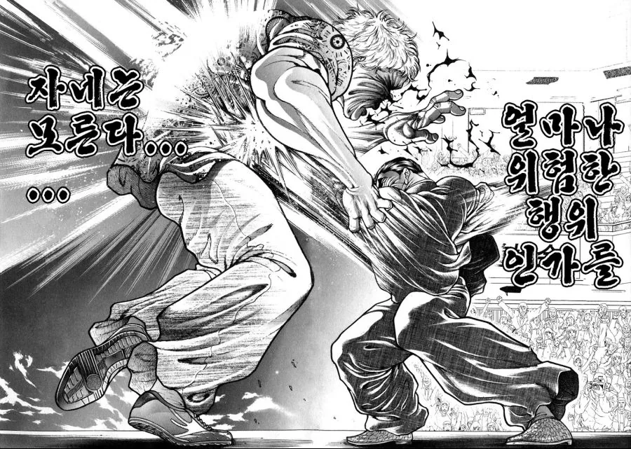 manga_426874_013.webp