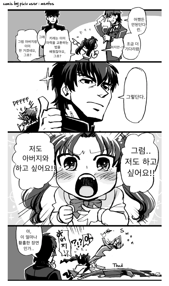 manga_435147_002.webp