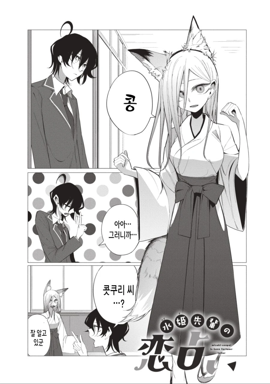 manga_436190_002.webp