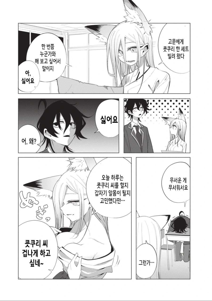 manga_436190_003.webp