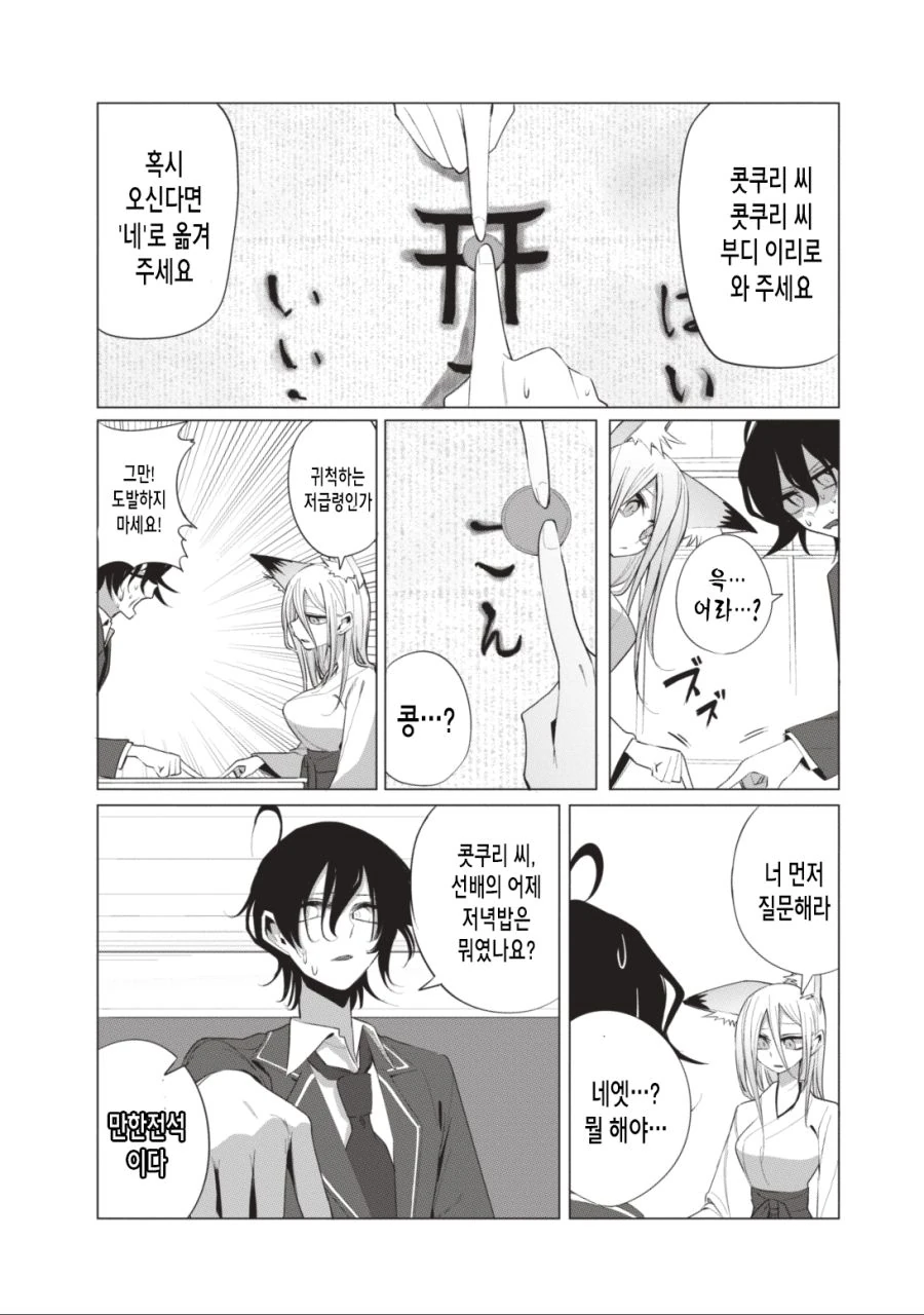 manga_436190_004.webp
