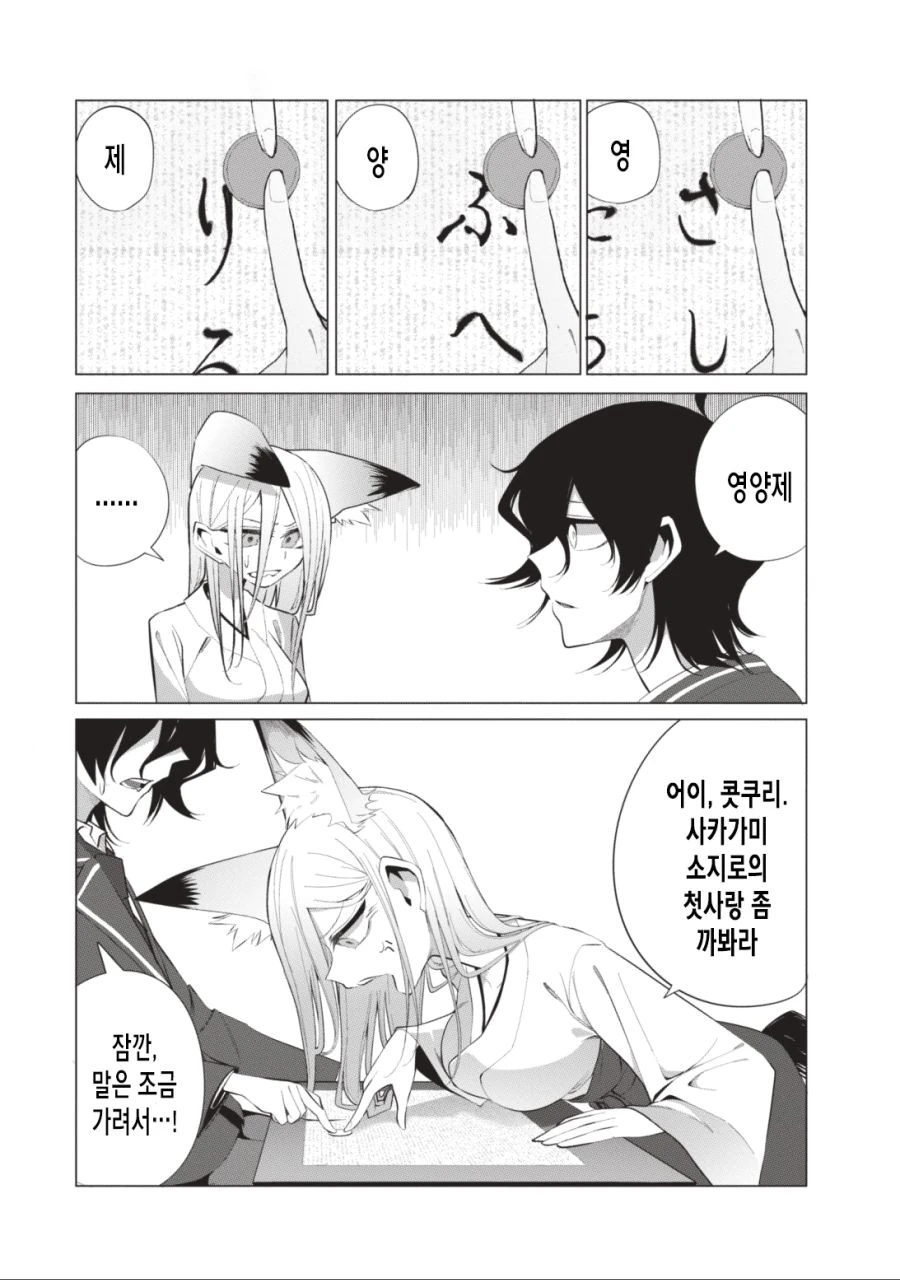 manga_436190_005.webp