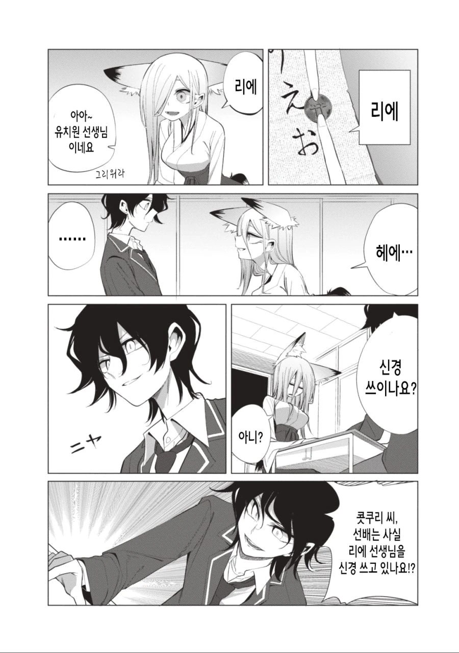 manga_436190_006.webp