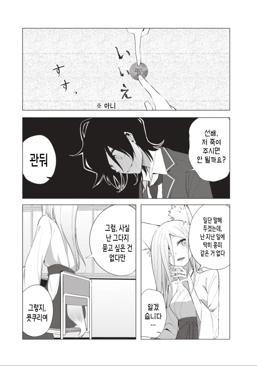 manga_436190_007.webp