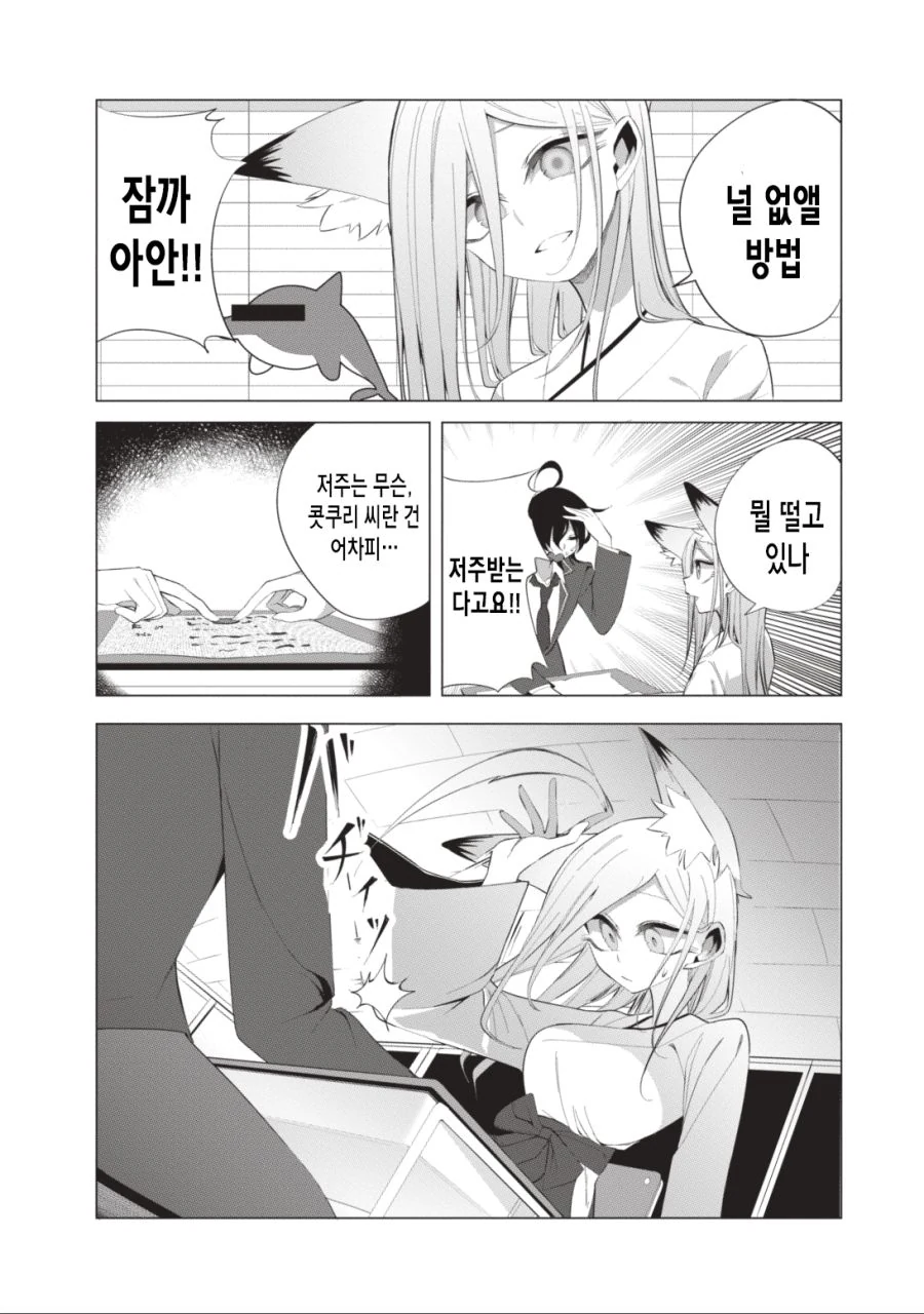 manga_436190_008.webp