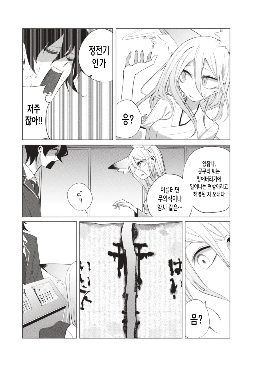 manga_436190_009.webp