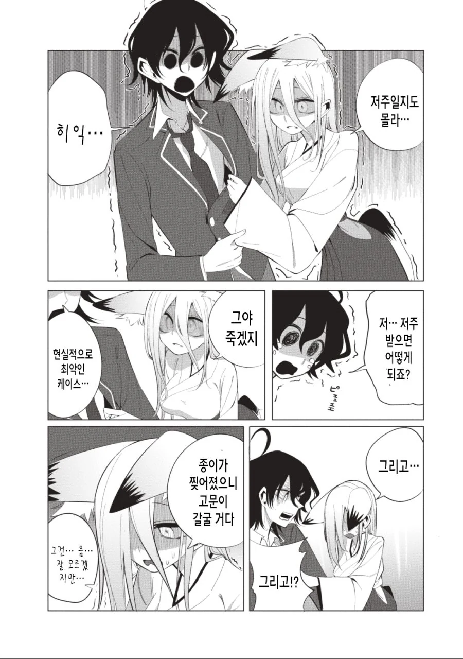 manga_436190_010.webp