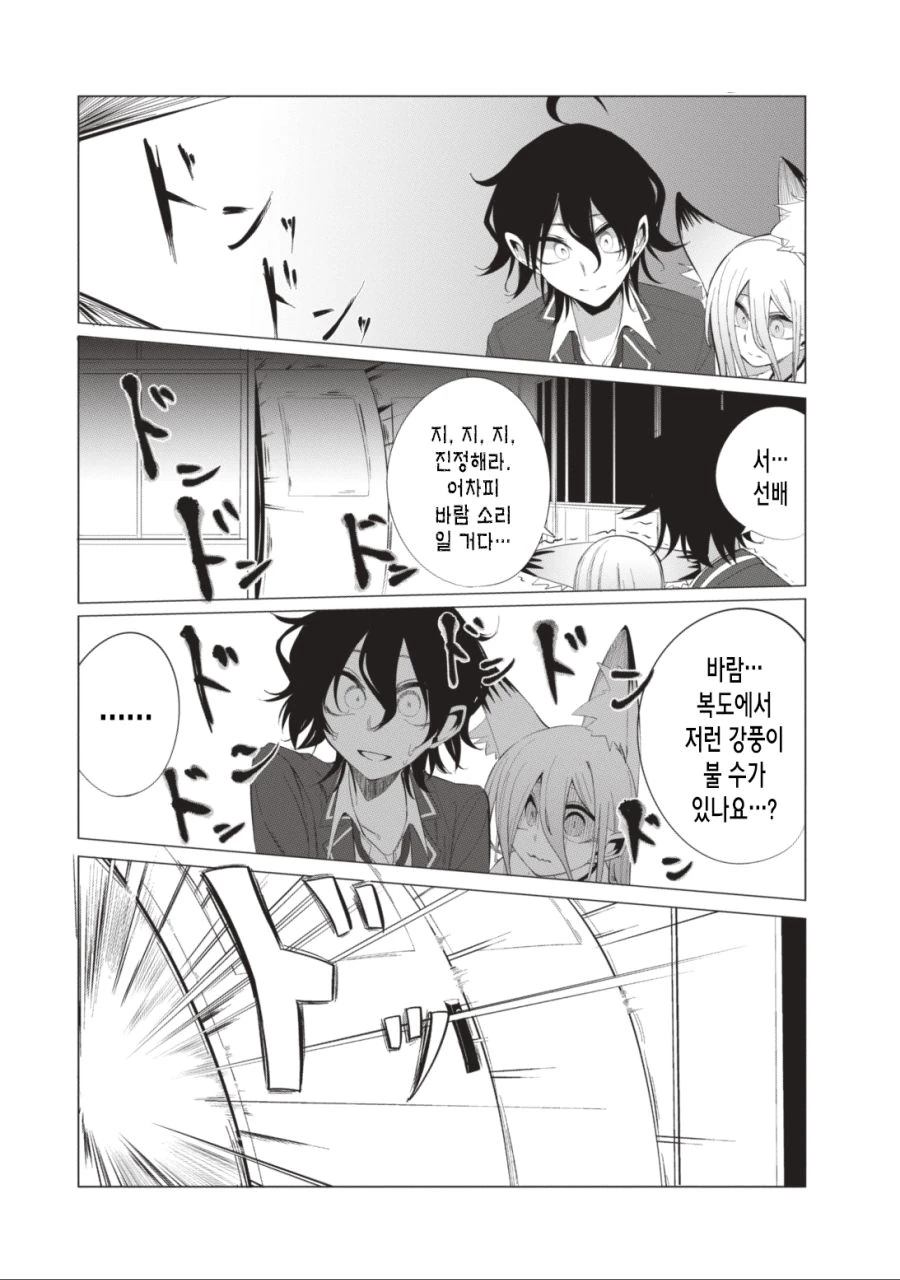 manga_436190_011.webp