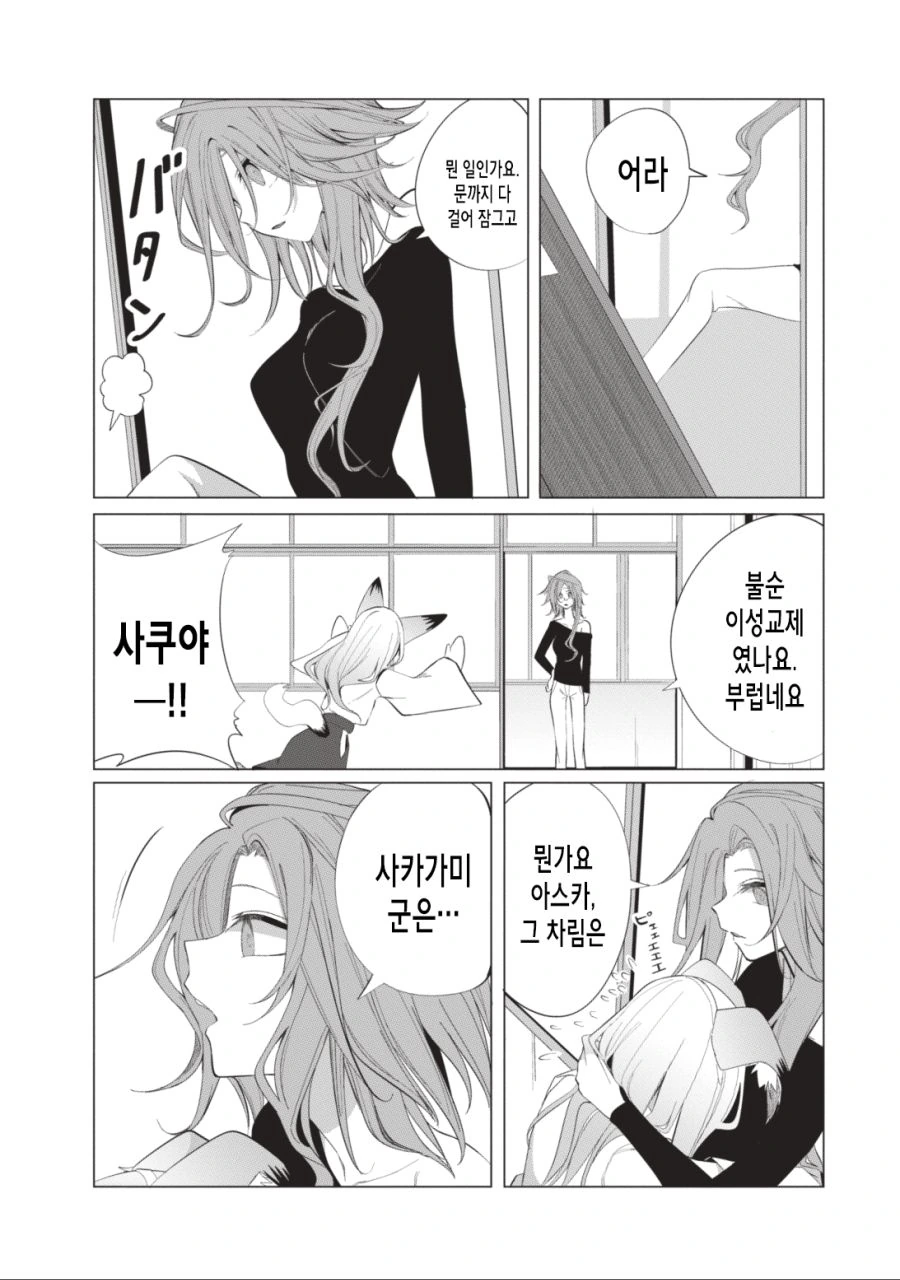 manga_436190_012.webp