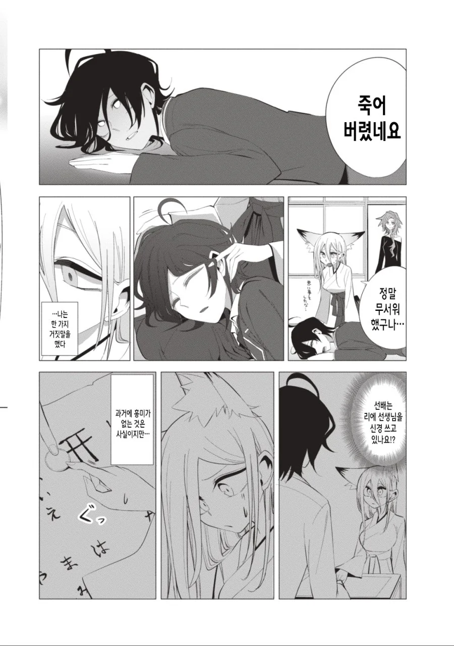 manga_436190_013.webp