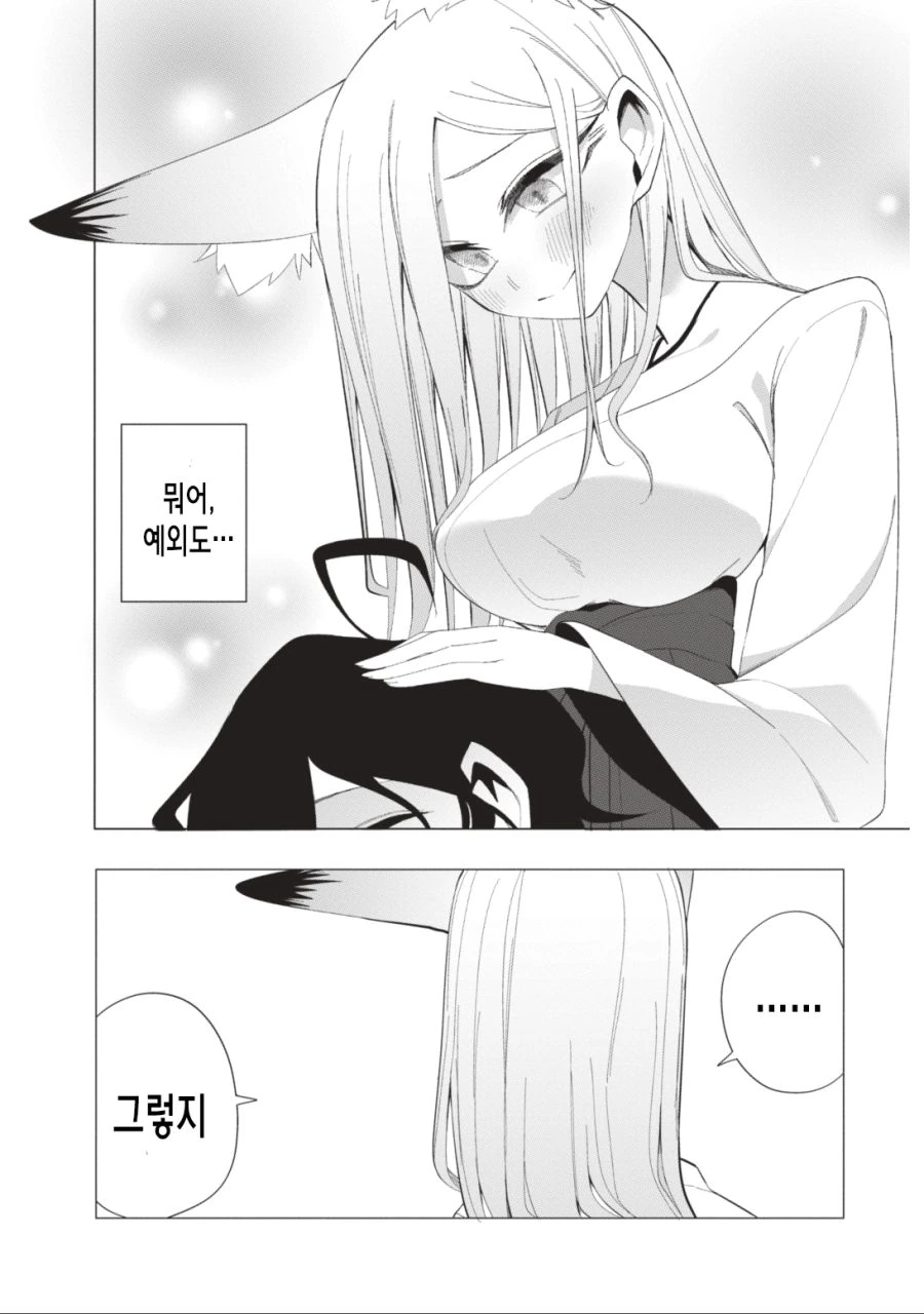 manga_436190_014.webp