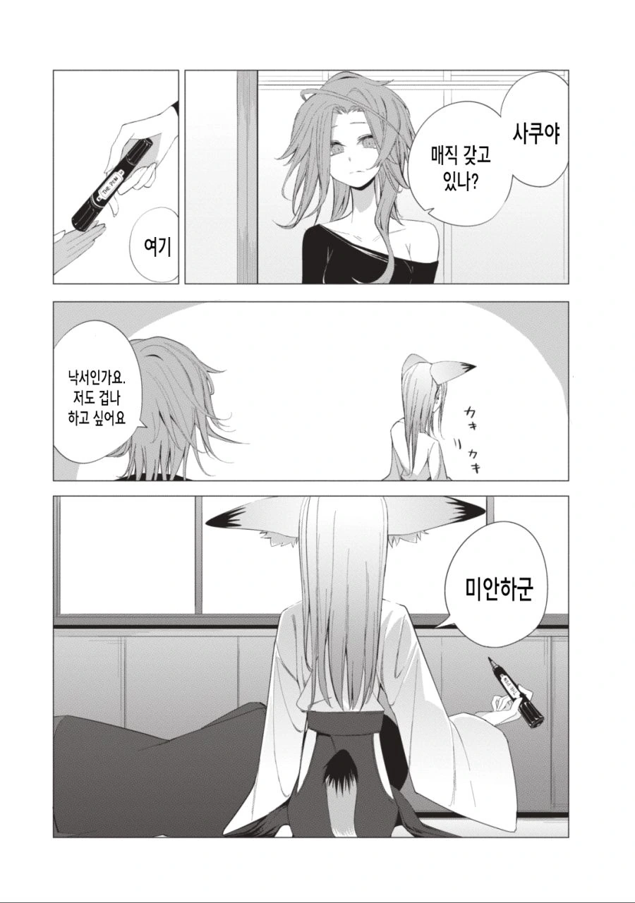 manga_436190_015.webp